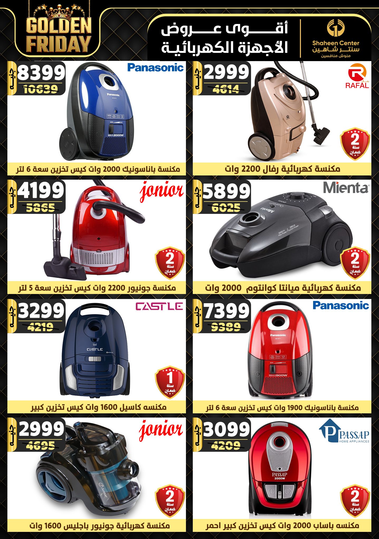 shaheen-center offers from 19dec to 25dec 2024 عروض سنتر شاهين من 19 ديسمبر حتى 25 ديسمبر 2024 صفحة رقم 98